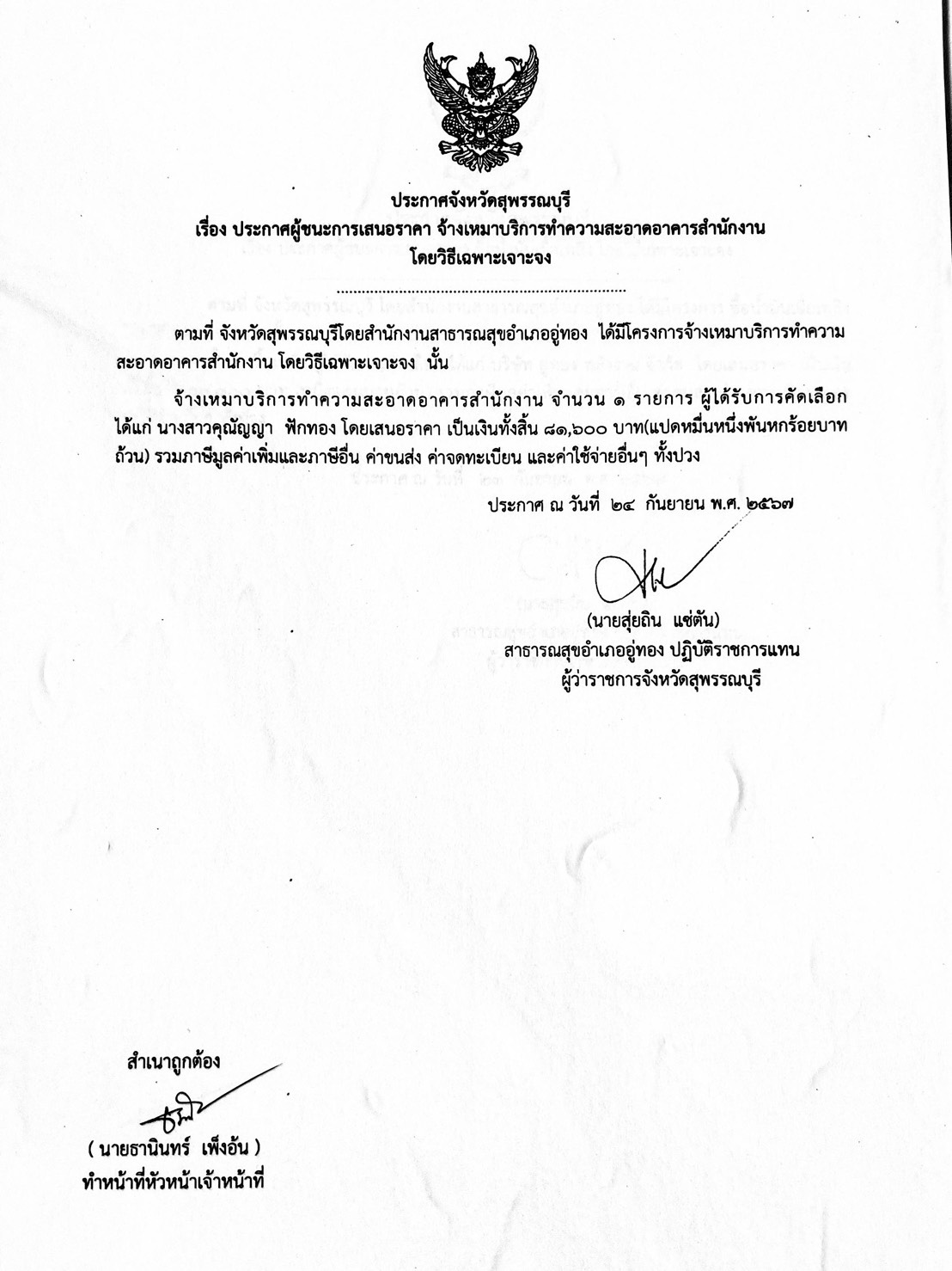 S 9699333