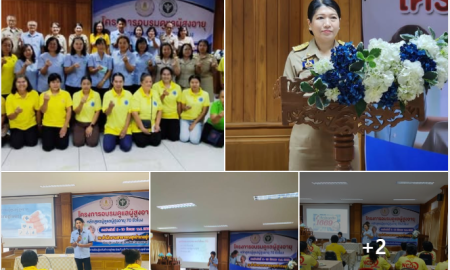 โครงการอบรมดูแลผู้สูงอายุ หลักสูตรดูแลผู้สูงอายุ 70 ชั่วโมง